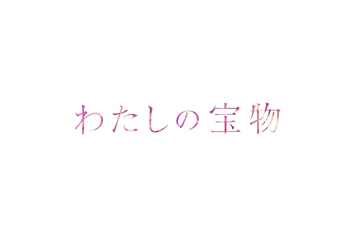 フジテレビ『わたしの宝物』にてSWAN製品をご使用いただきました。